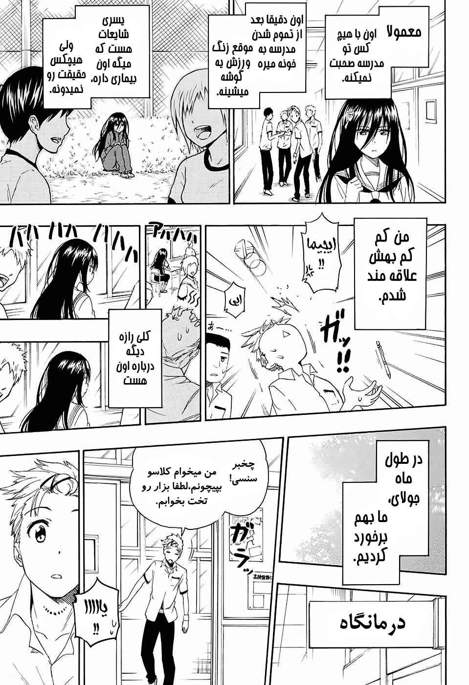 Chapter ? - Page 6