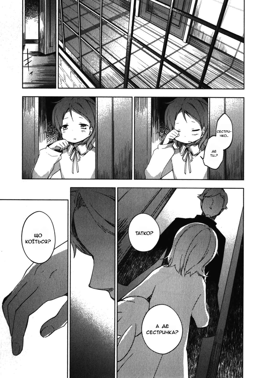 Chapter 3 - Page 1
