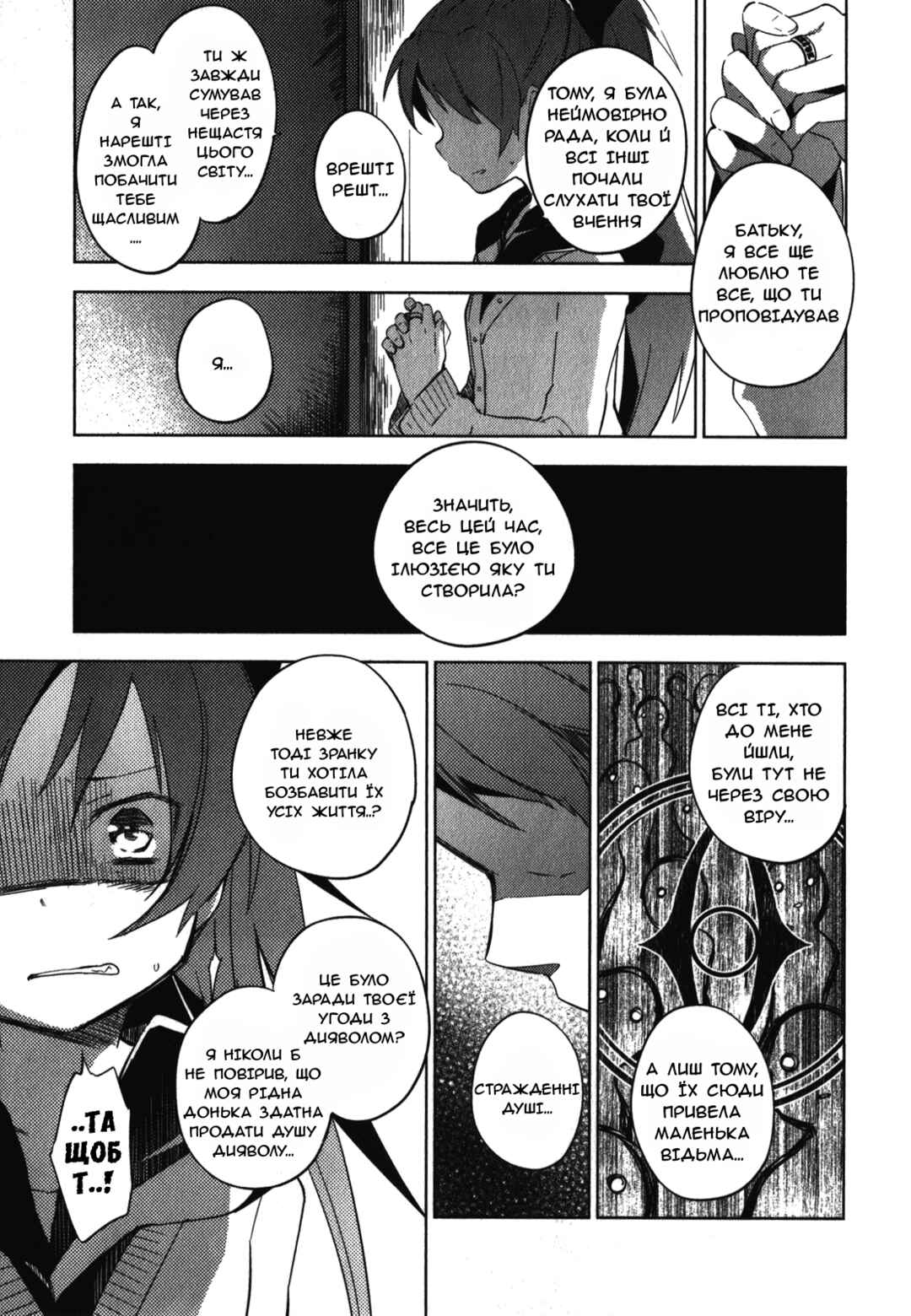 Chapter 3 - Page 11