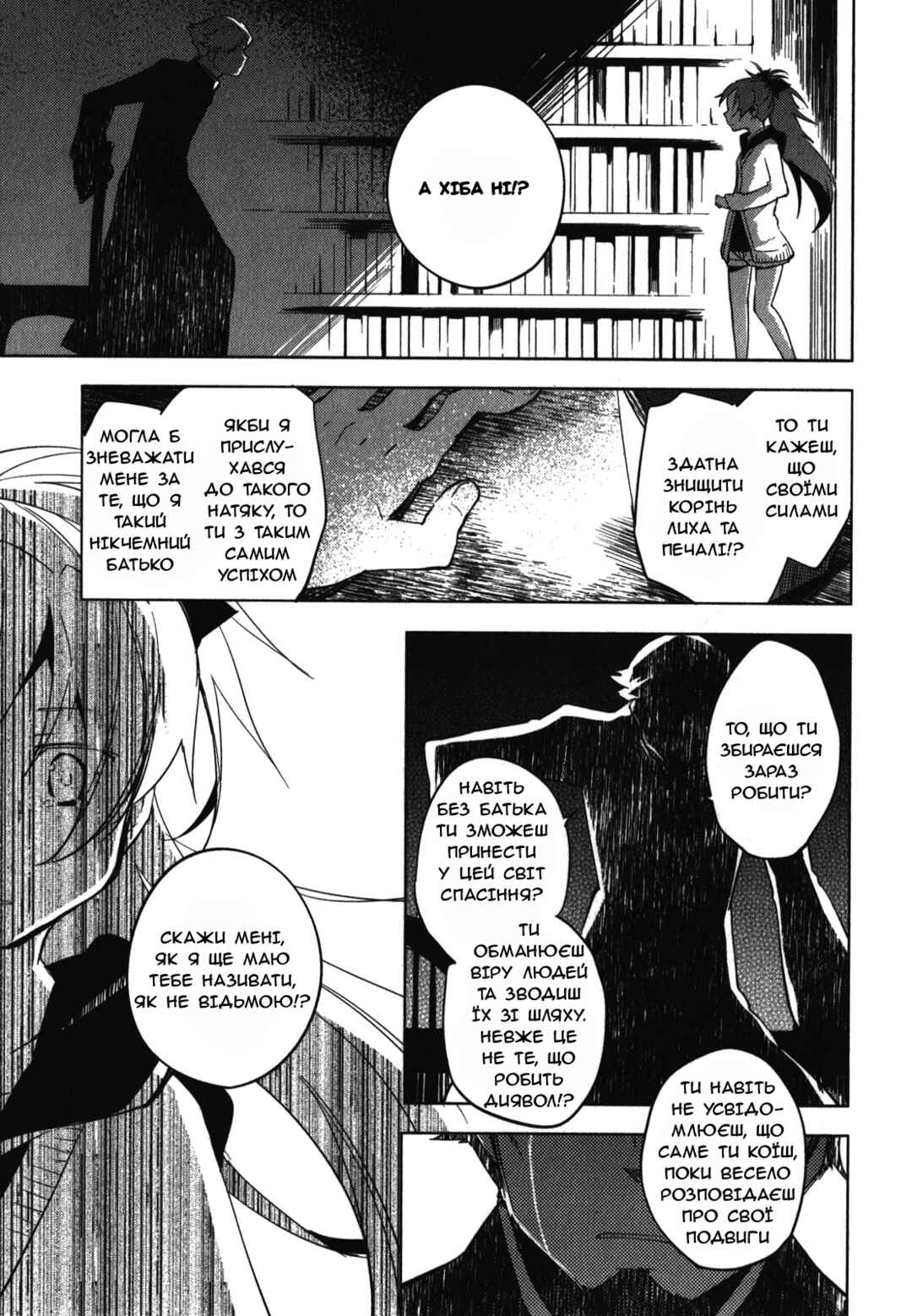 Chapter 3 - Page 13
