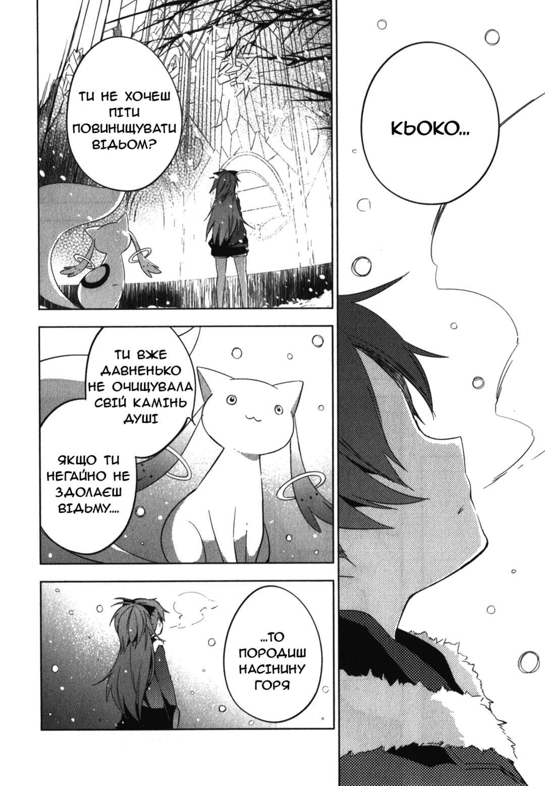 Chapter 3 - Page 24