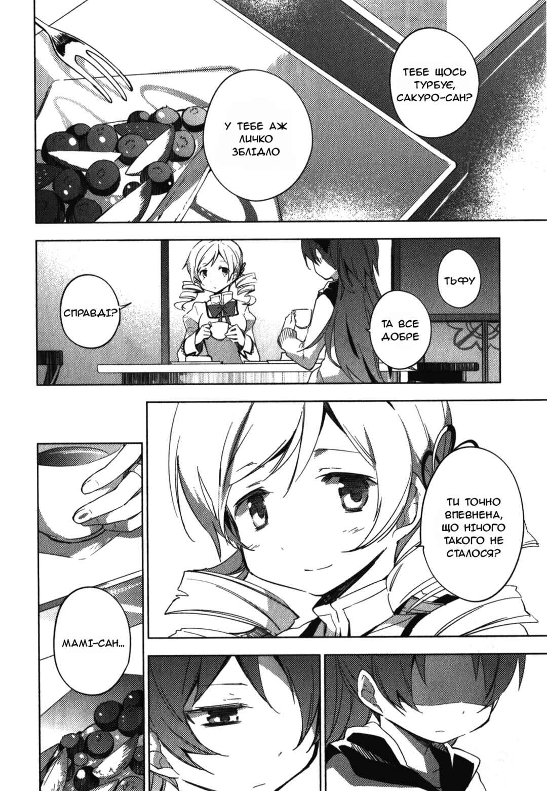 Chapter 3 - Page 4