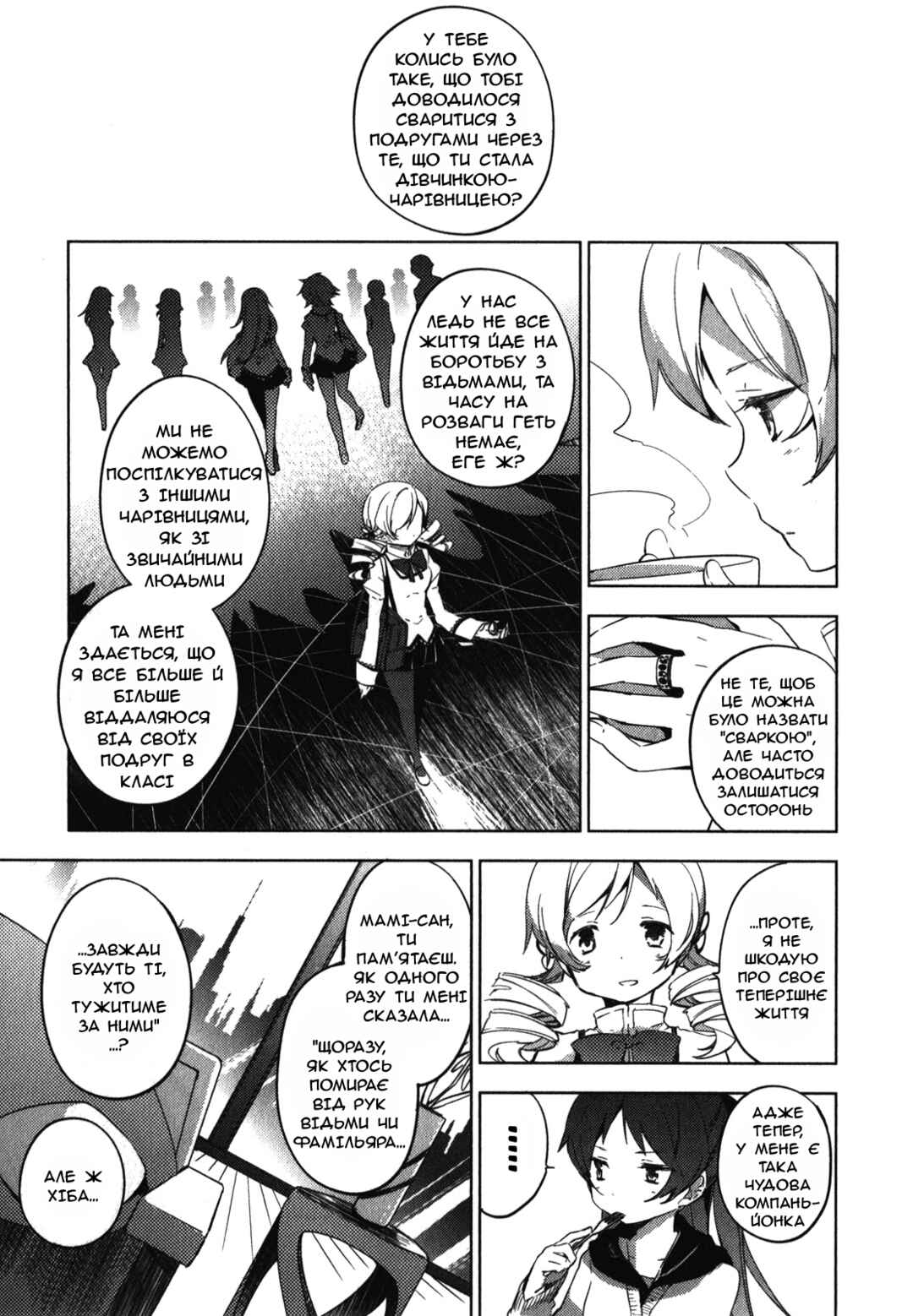 Chapter 3 - Page 5
