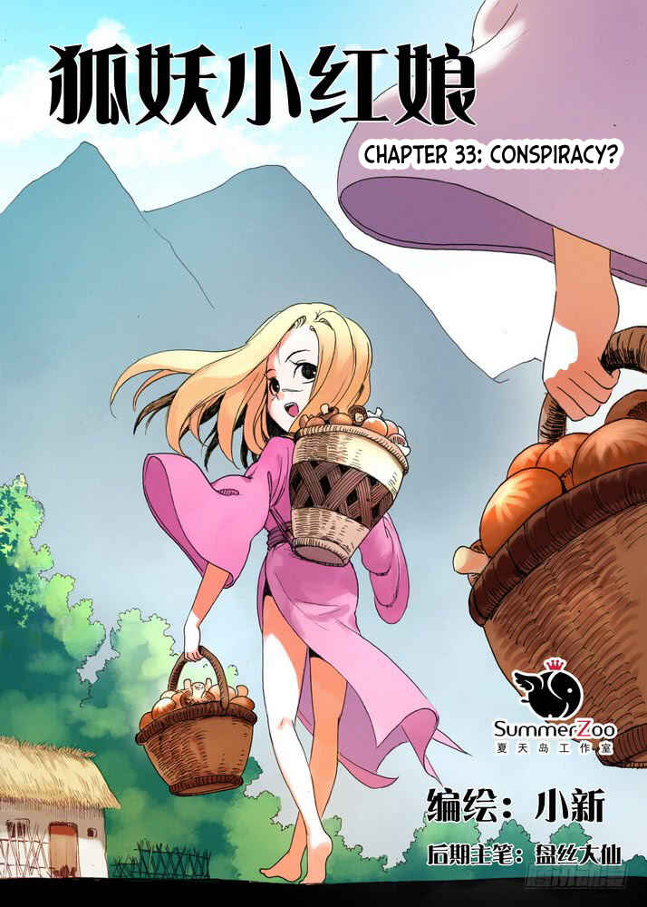 Chapter 33.1 - Page 1