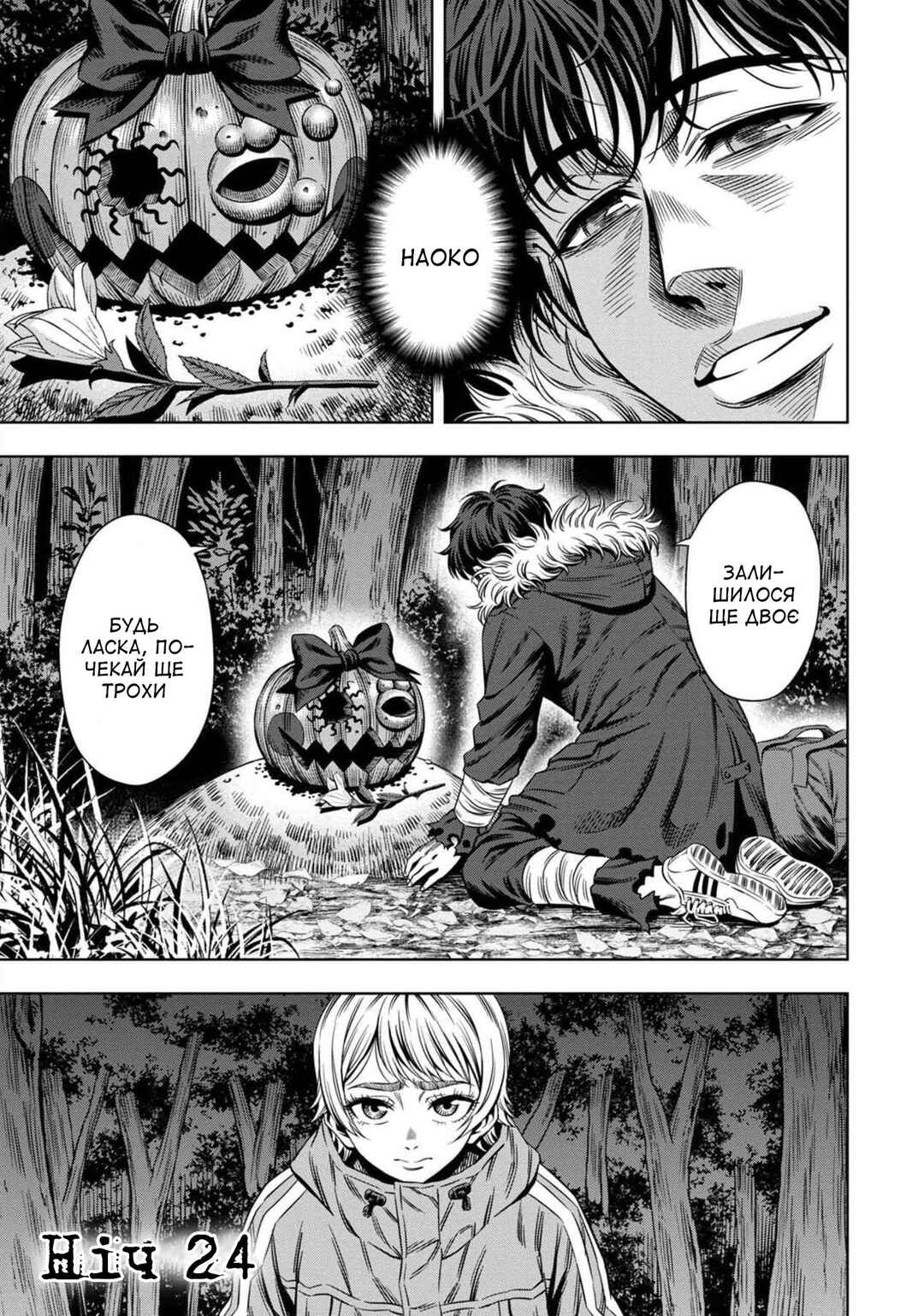 Chapter 24 - Page 1