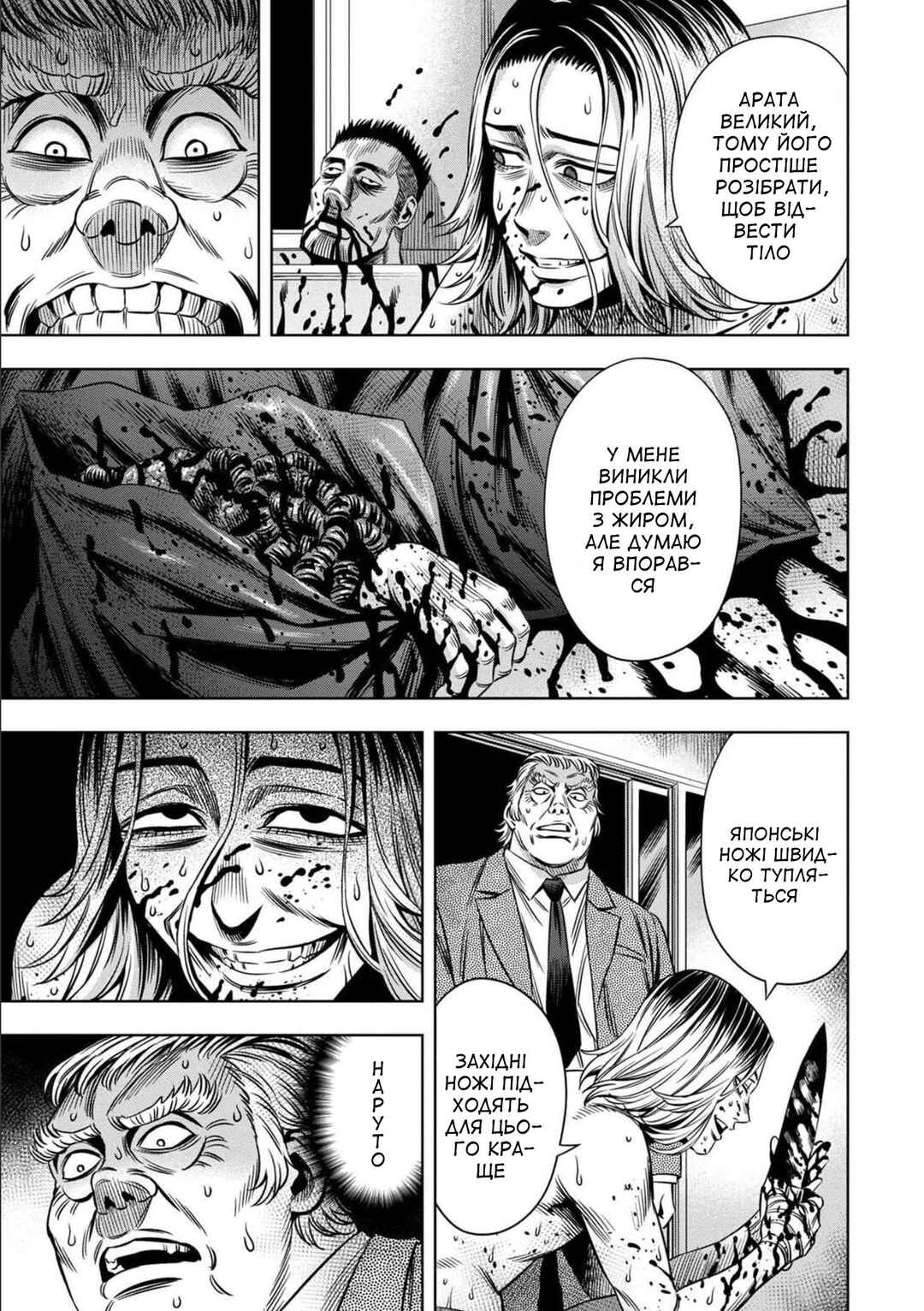 Chapter 24 - Page 11