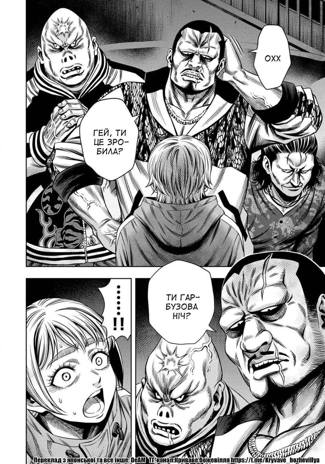 Chapter 24 - Page 23