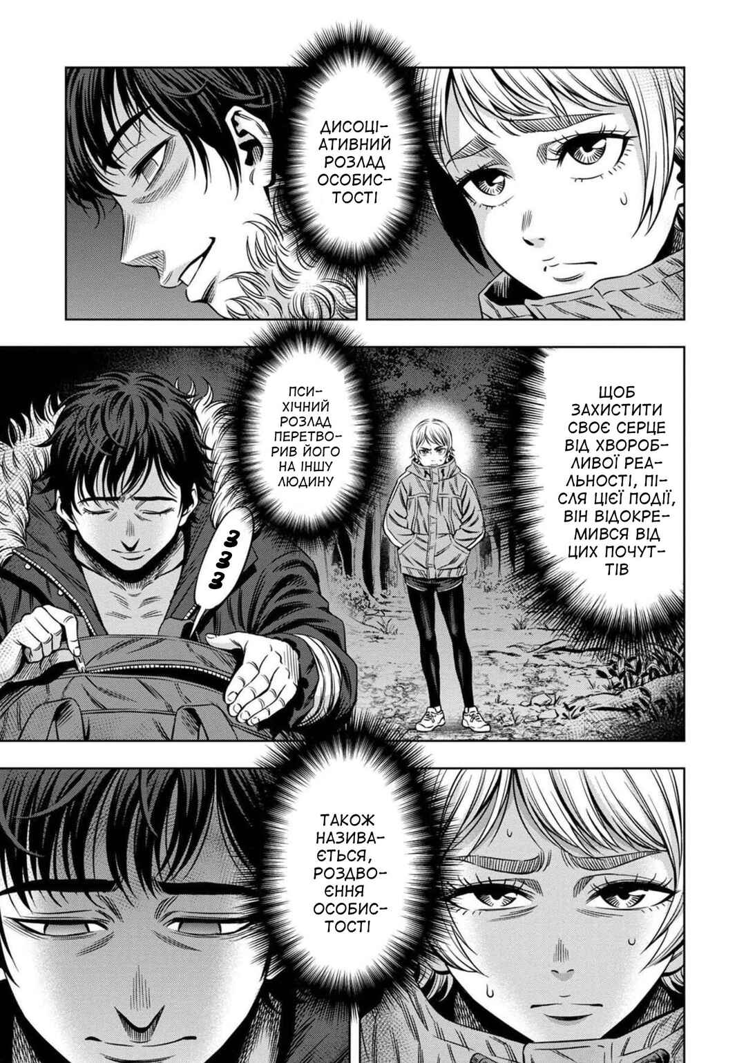 Chapter 24 - Page 3
