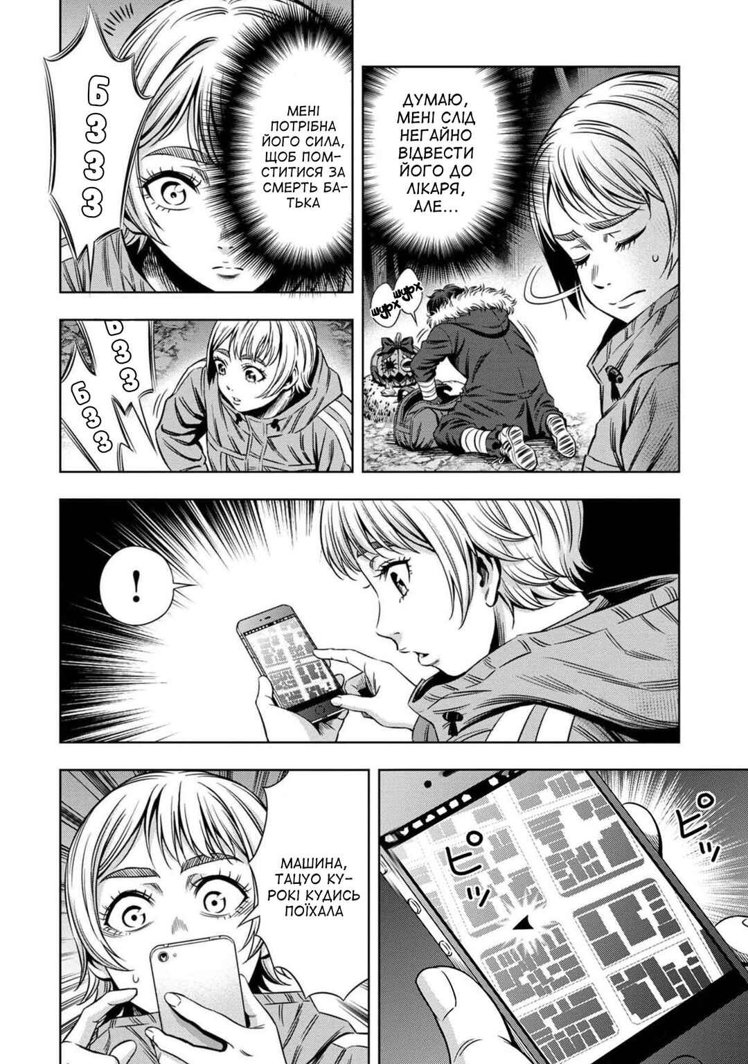 Chapter 24 - Page 4