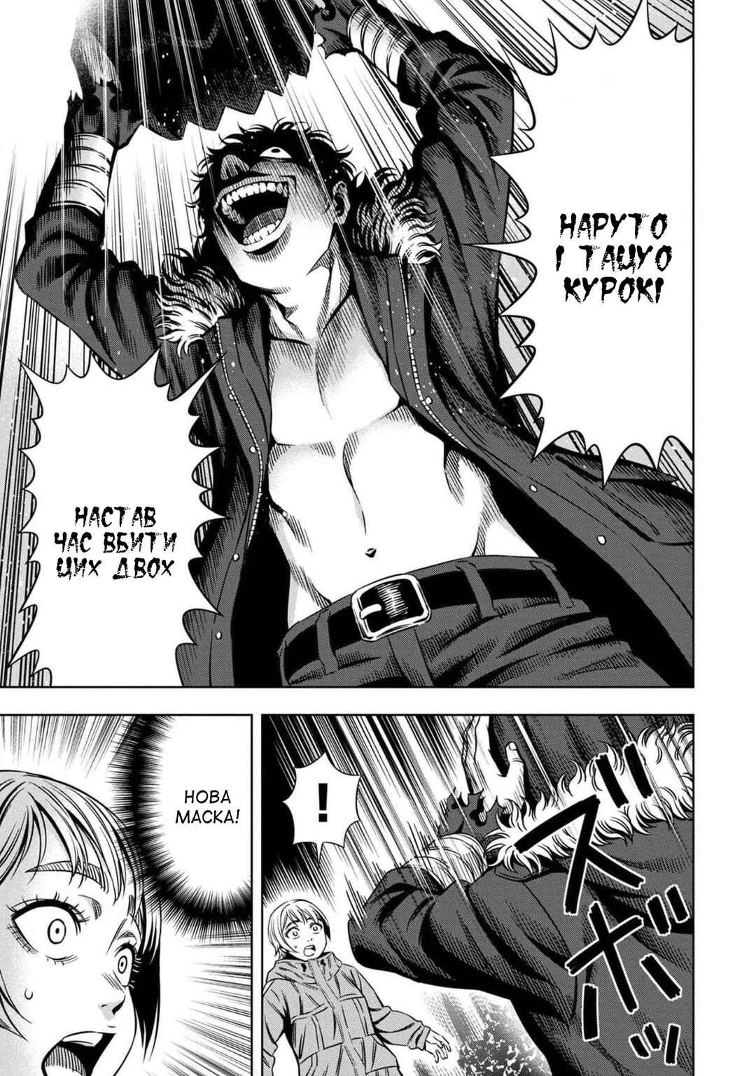 Chapter 24 - Page 7