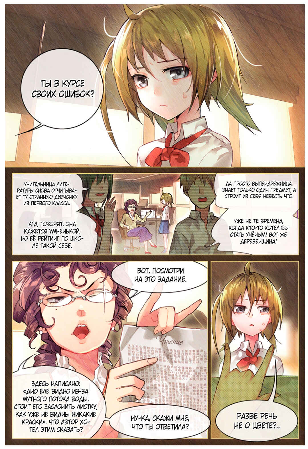 Chapter 2 - Page 2