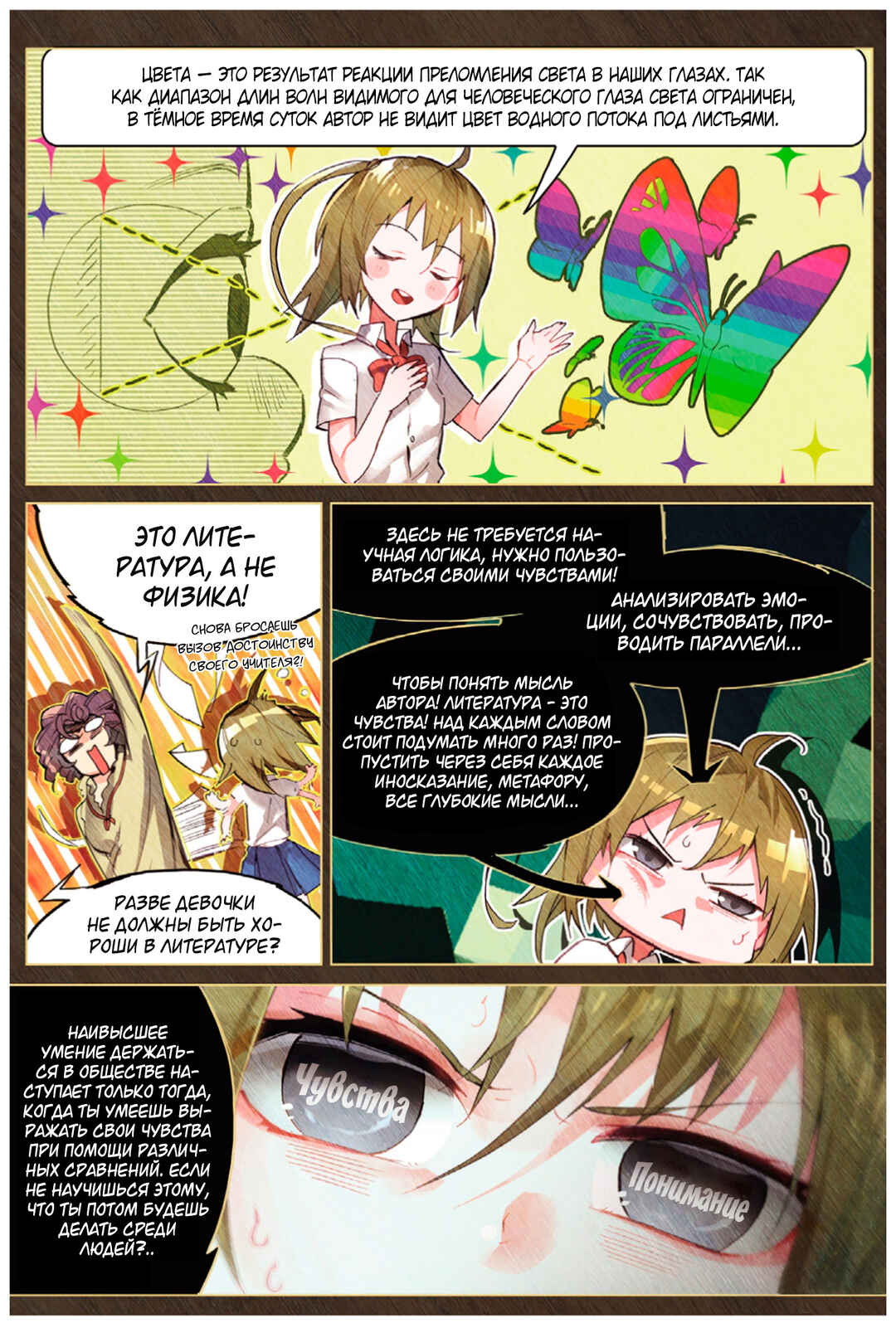 Chapter 2 - Page 3