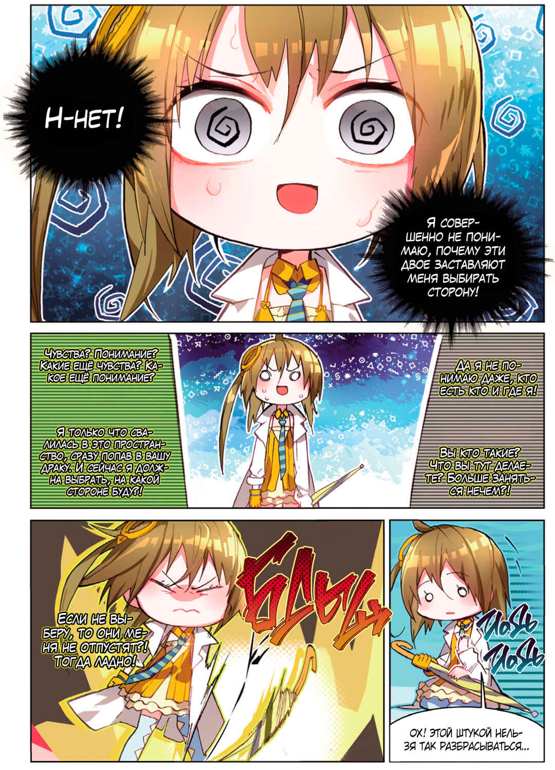 Chapter 2 - Page 4