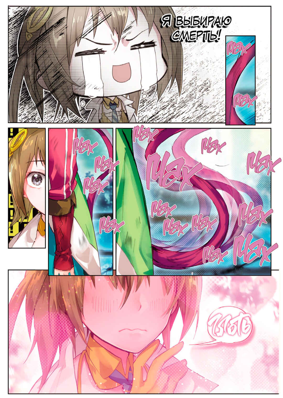 Chapter 2 - Page 6