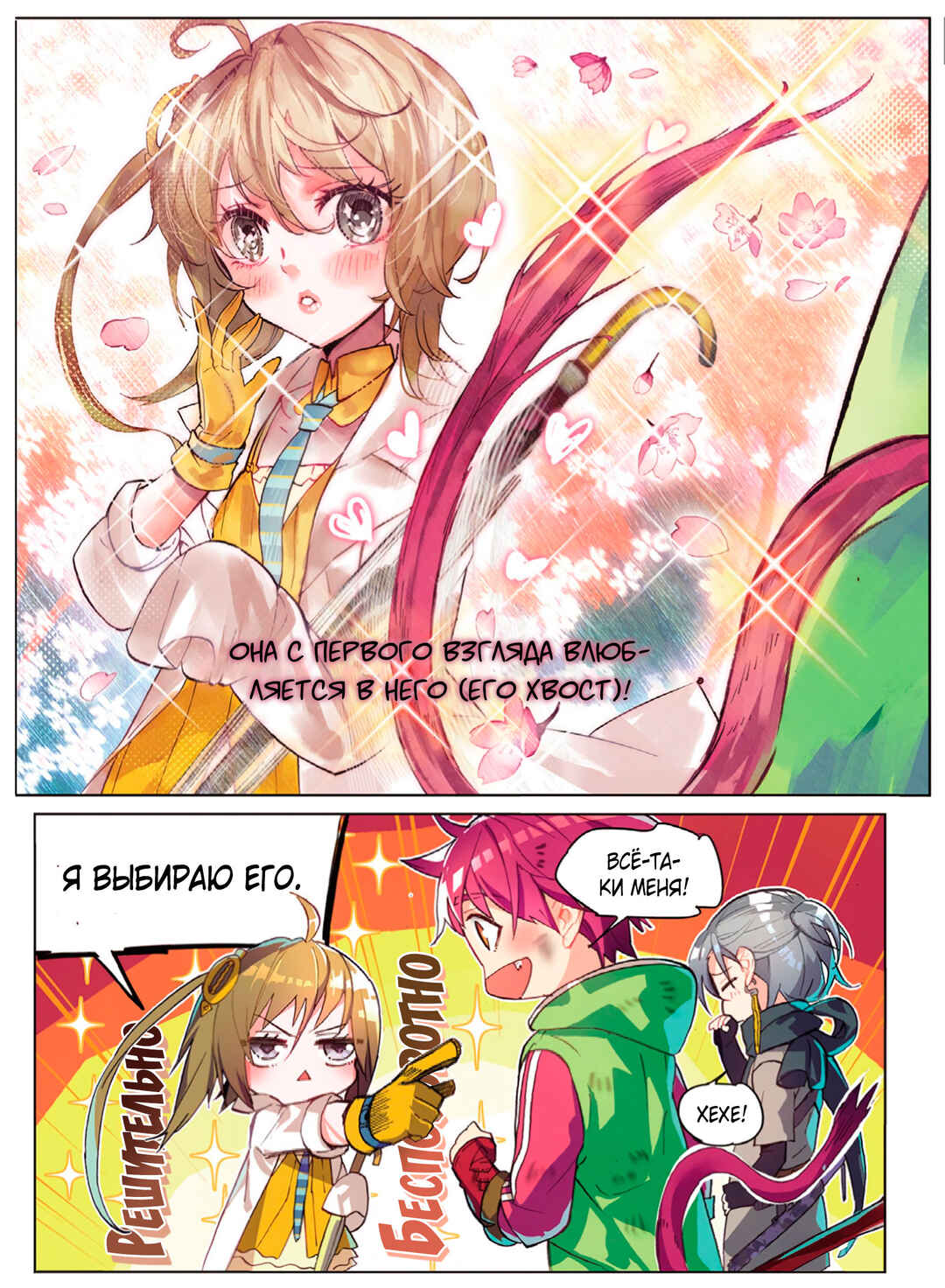 Chapter 2 - Page 8