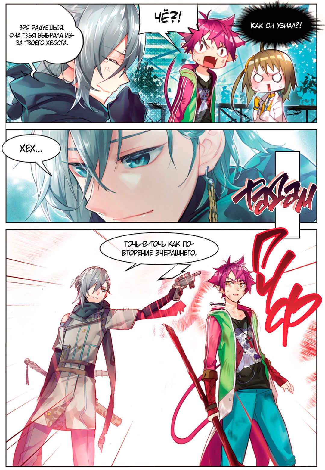 Chapter 2 - Page 9