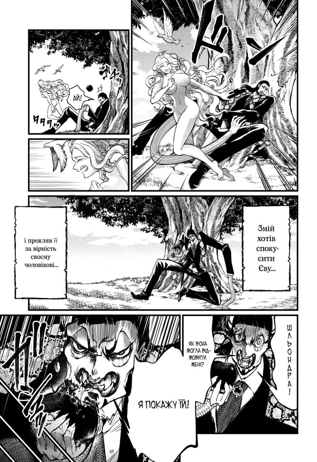 Chapter 10 - Page 20