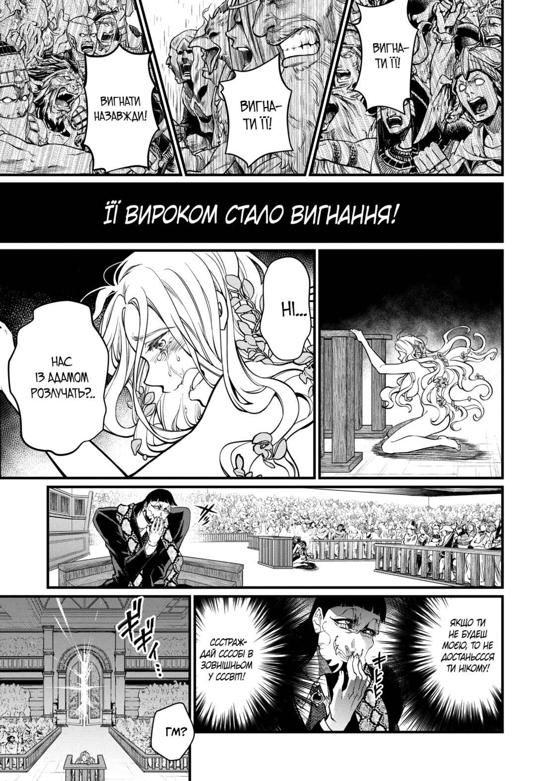 Chapter 10 - Page 22