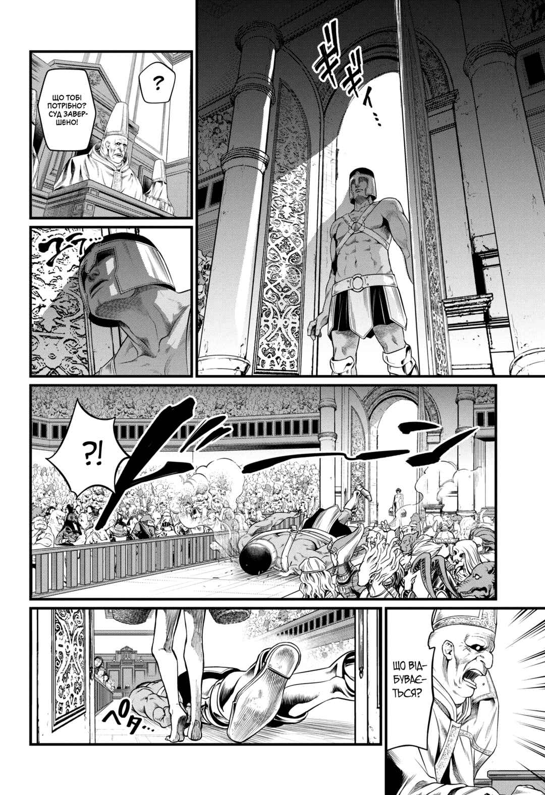 Chapter 10 - Page 23