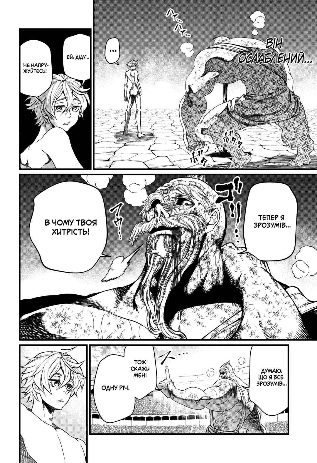 Chapter 10 - Page 41