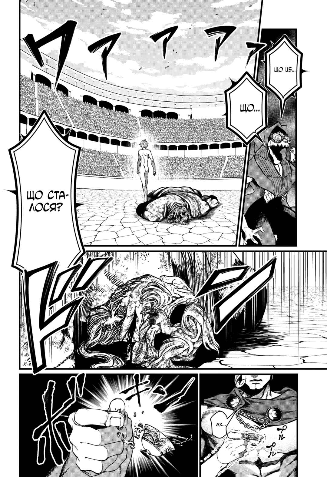 Chapter 10 - Page 7