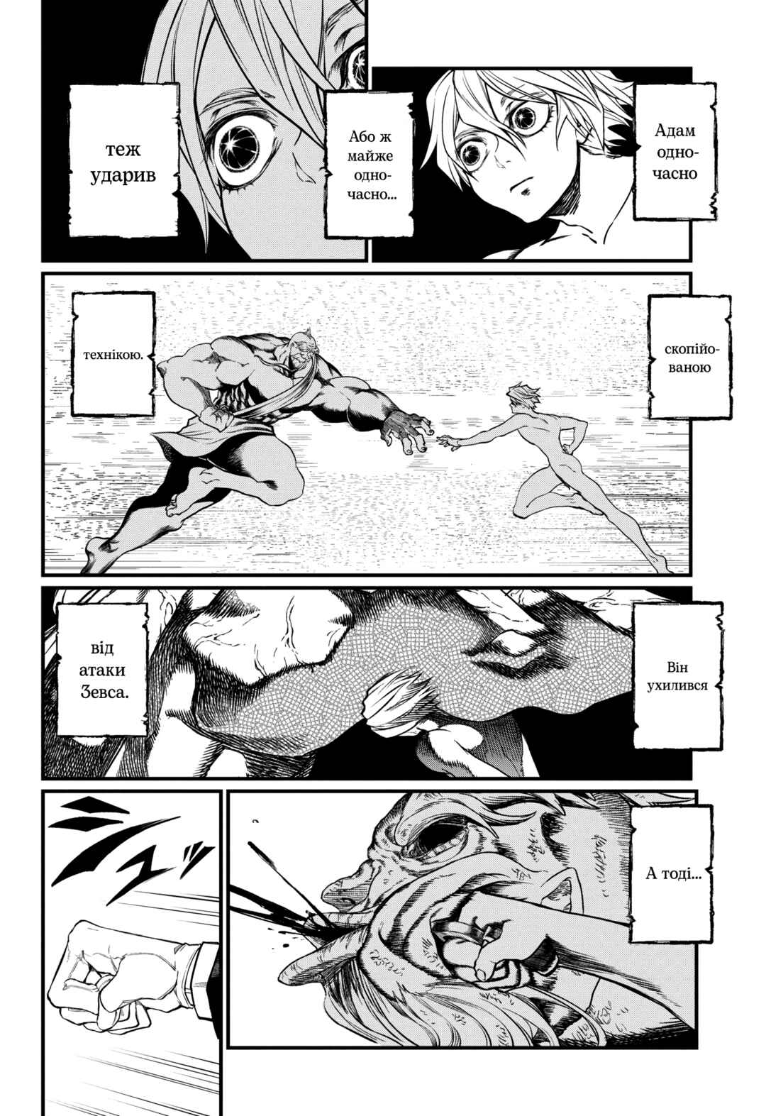 Chapter 10 - Page 9