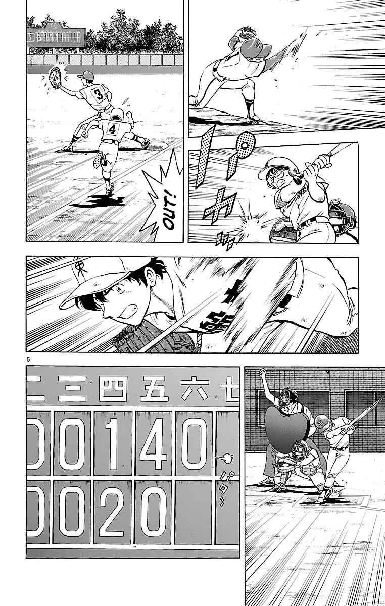 Chapter 173 - Page 6