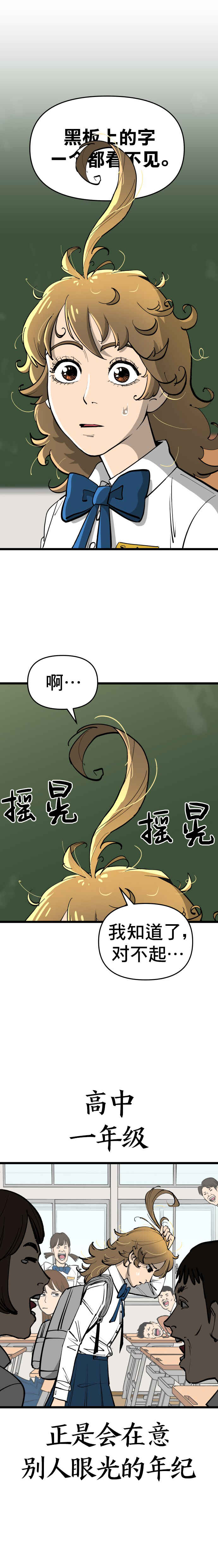 Chapter 1 - Page 2