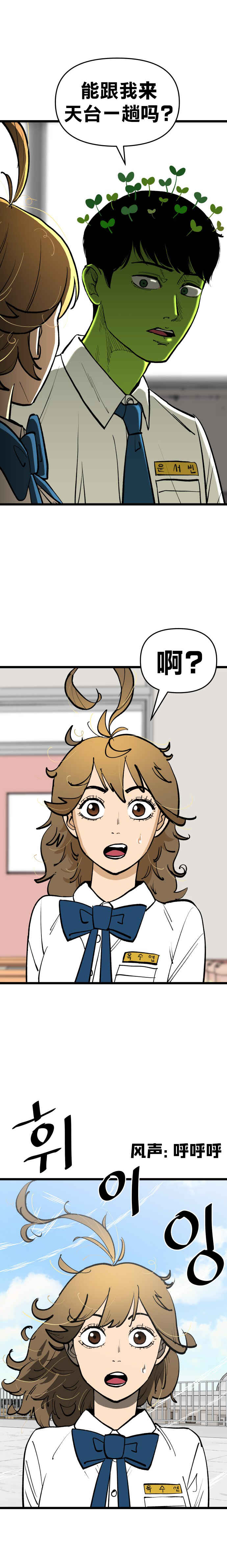 Chapter 1 - Page 9