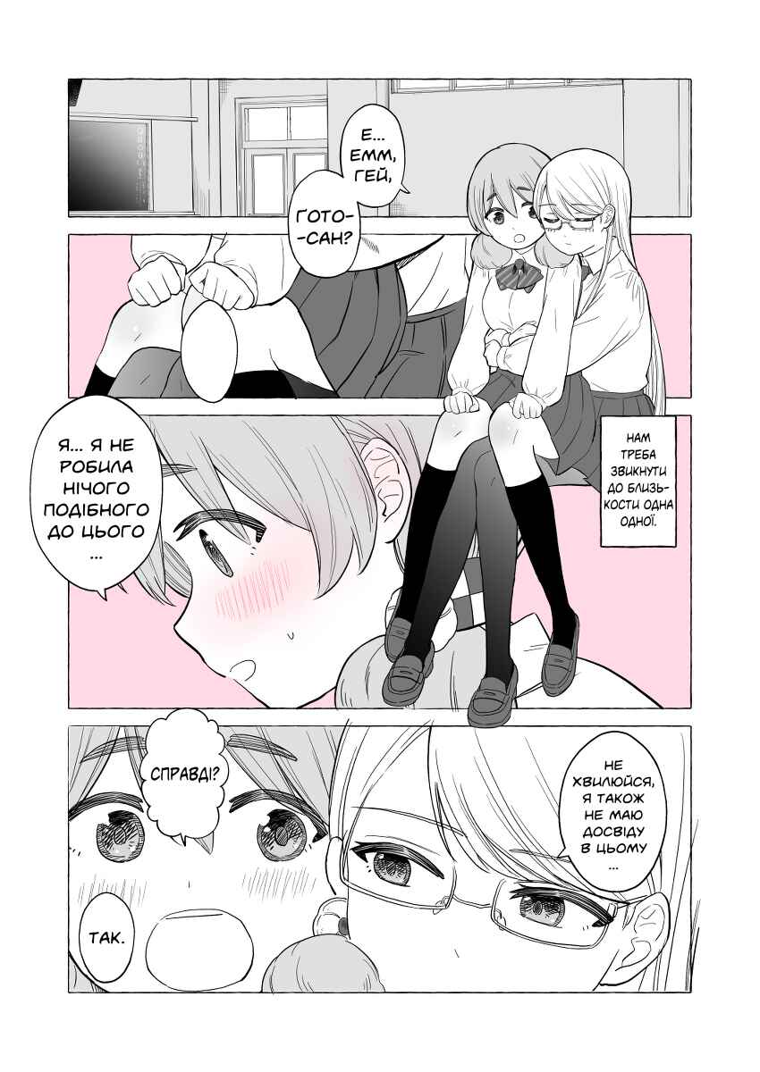 Chapter 3 - Page 1