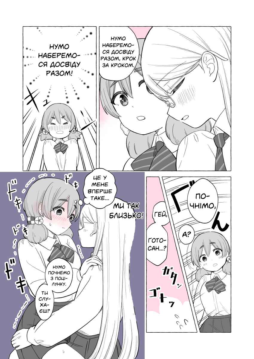 Chapter 3 - Page 2