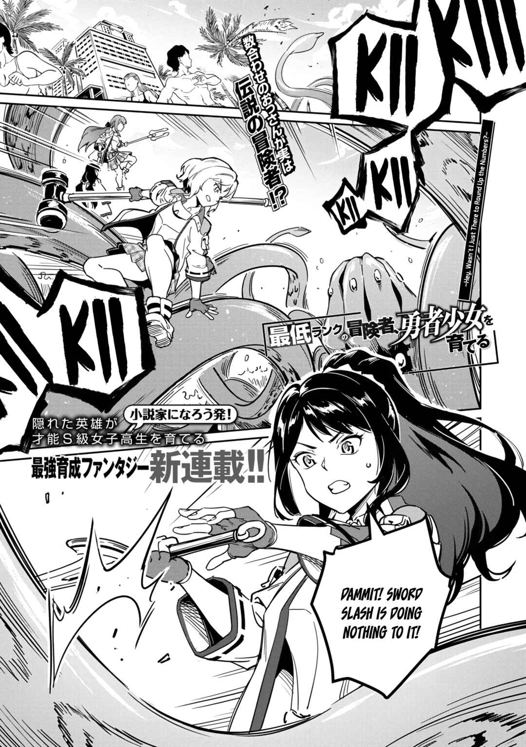 Chapter 1 - Page 2