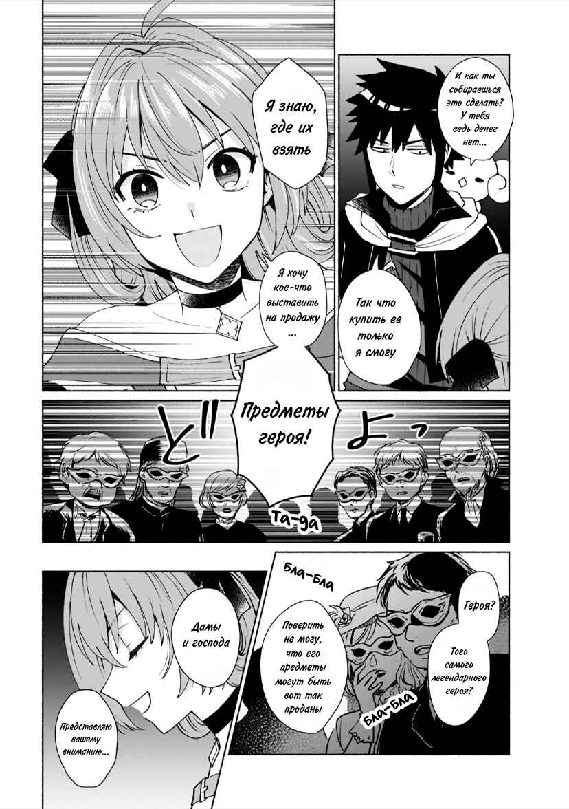 Chapter 40 - Page 10