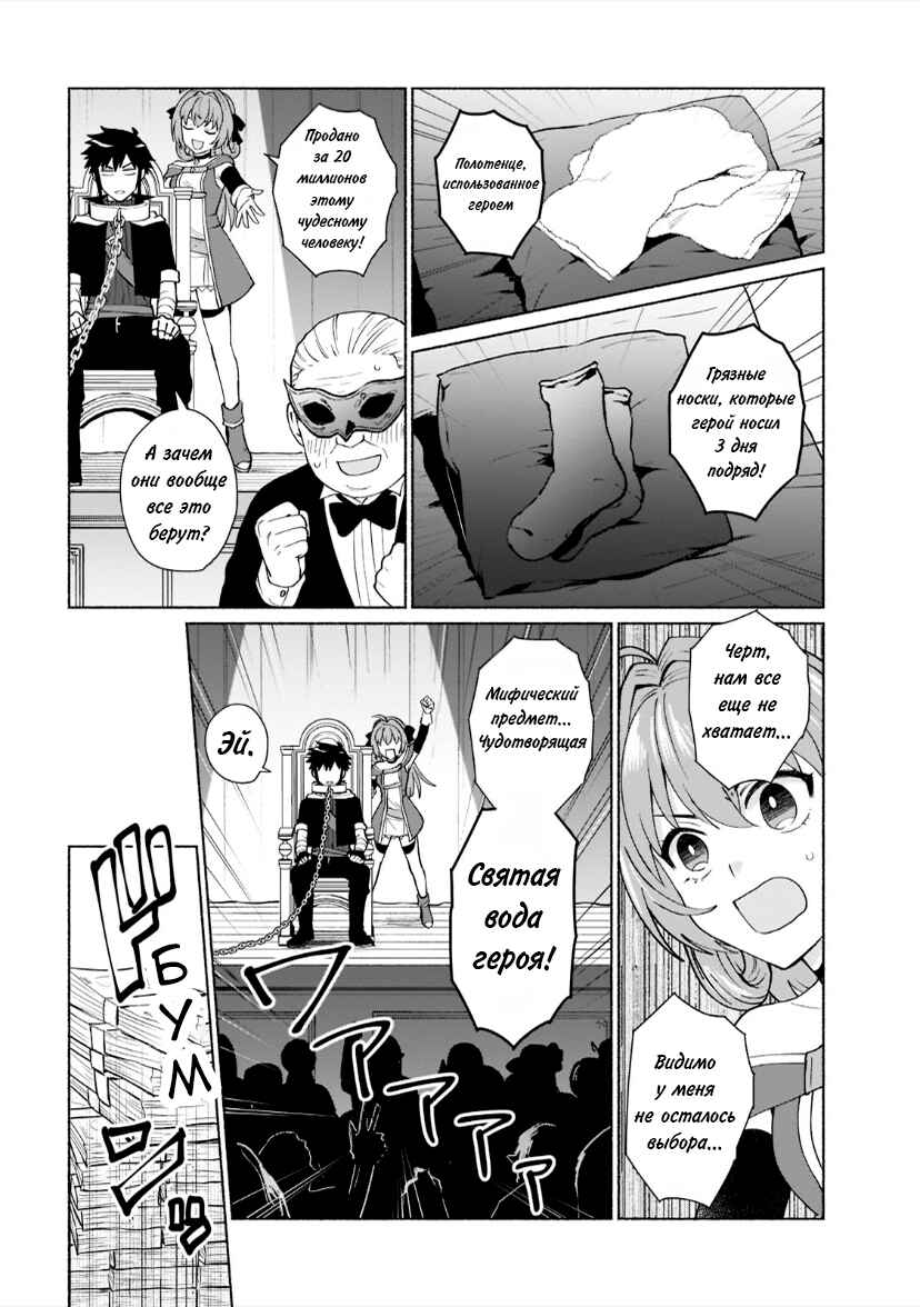 Chapter 40 - Page 12
