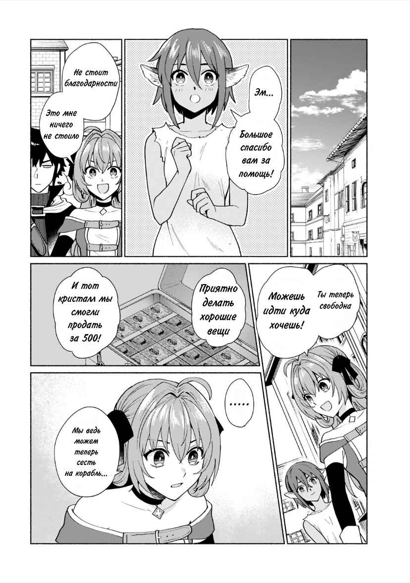 Chapter 40 - Page 14