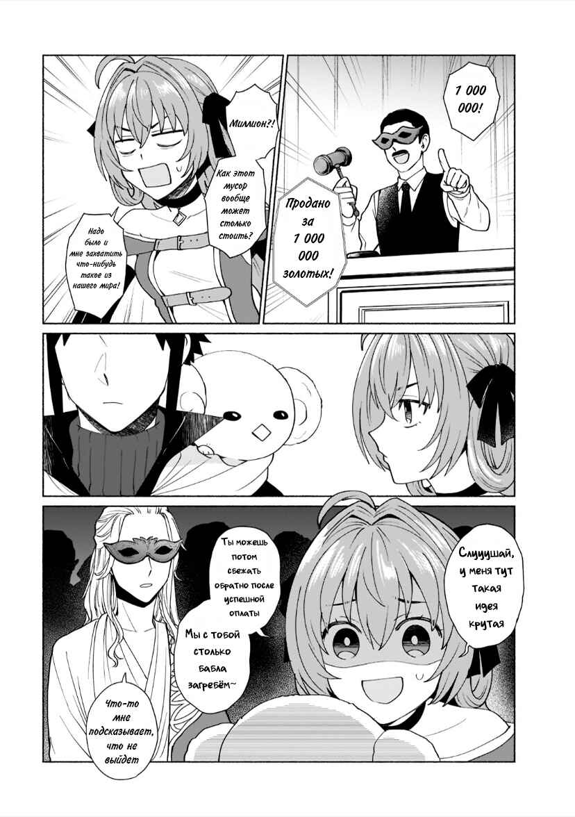 Chapter 40 - Page 4