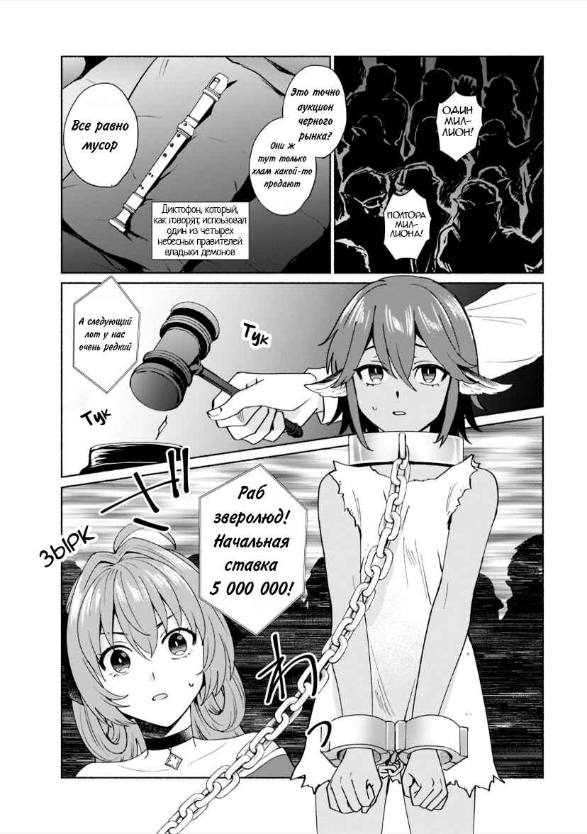 Chapter 40 - Page 5