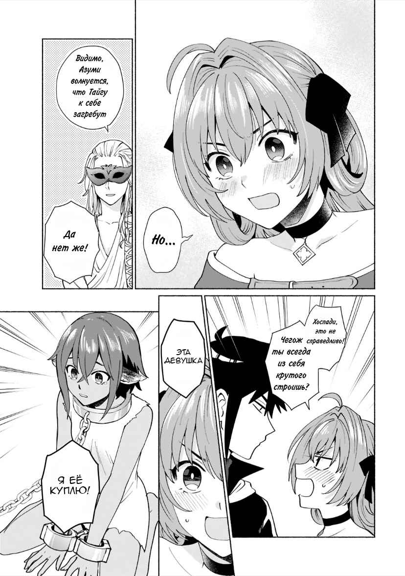 Chapter 40 - Page 9