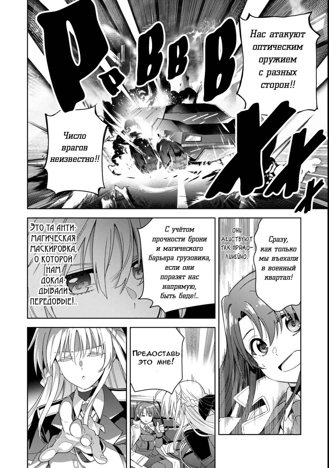 Chapter 8.1 - Page 10