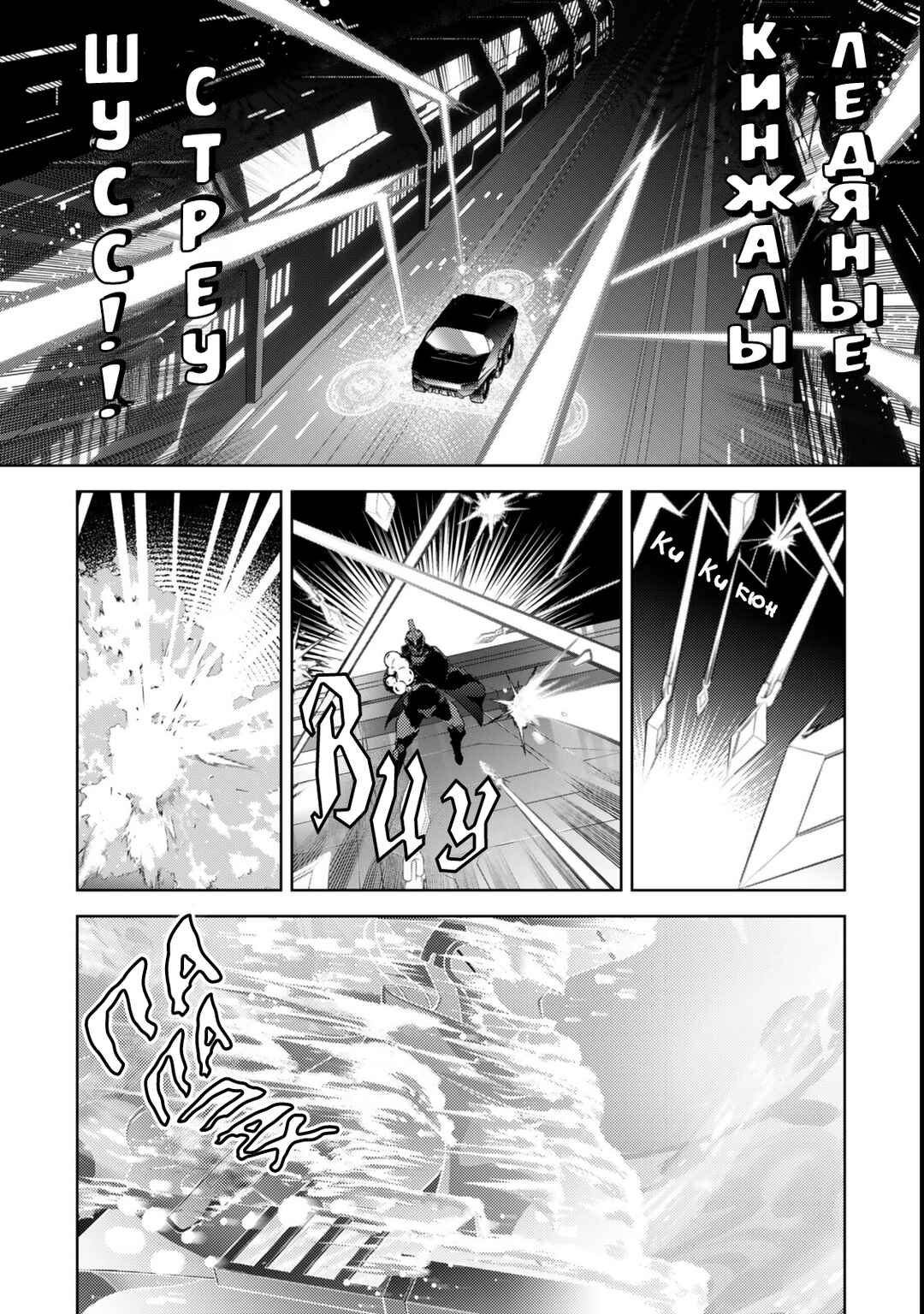 Chapter 8.1 - Page 12