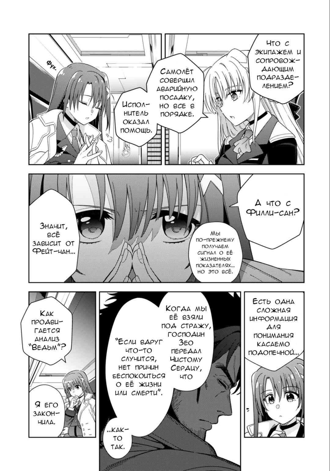 Chapter 8.1 - Page 3