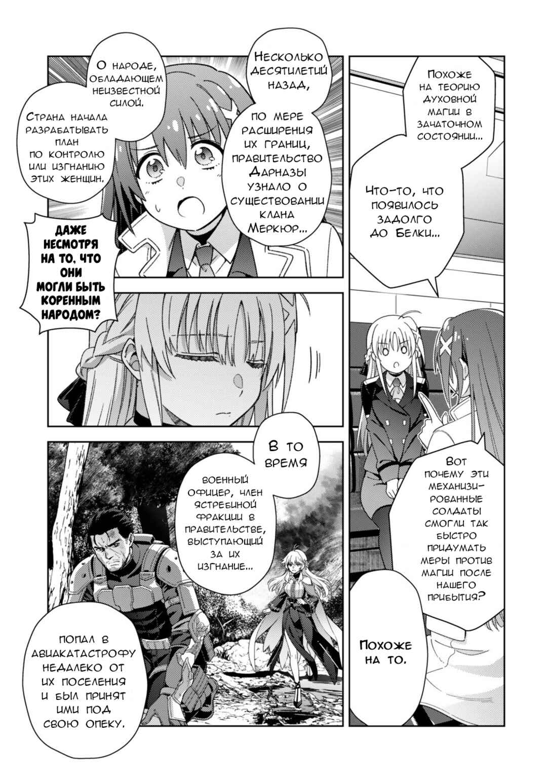 Chapter 8.1 - Page 5