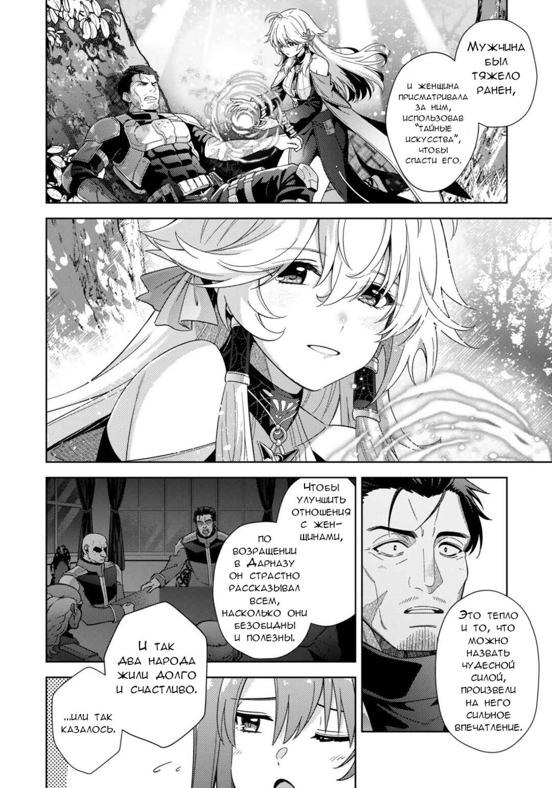 Chapter 8.1 - Page 6