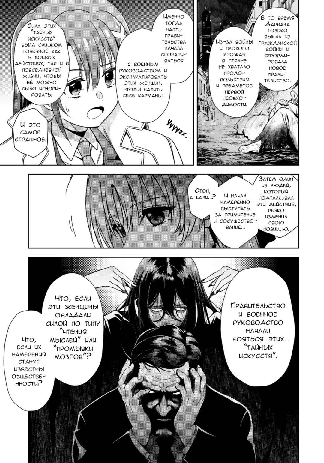 Chapter 8.1 - Page 7
