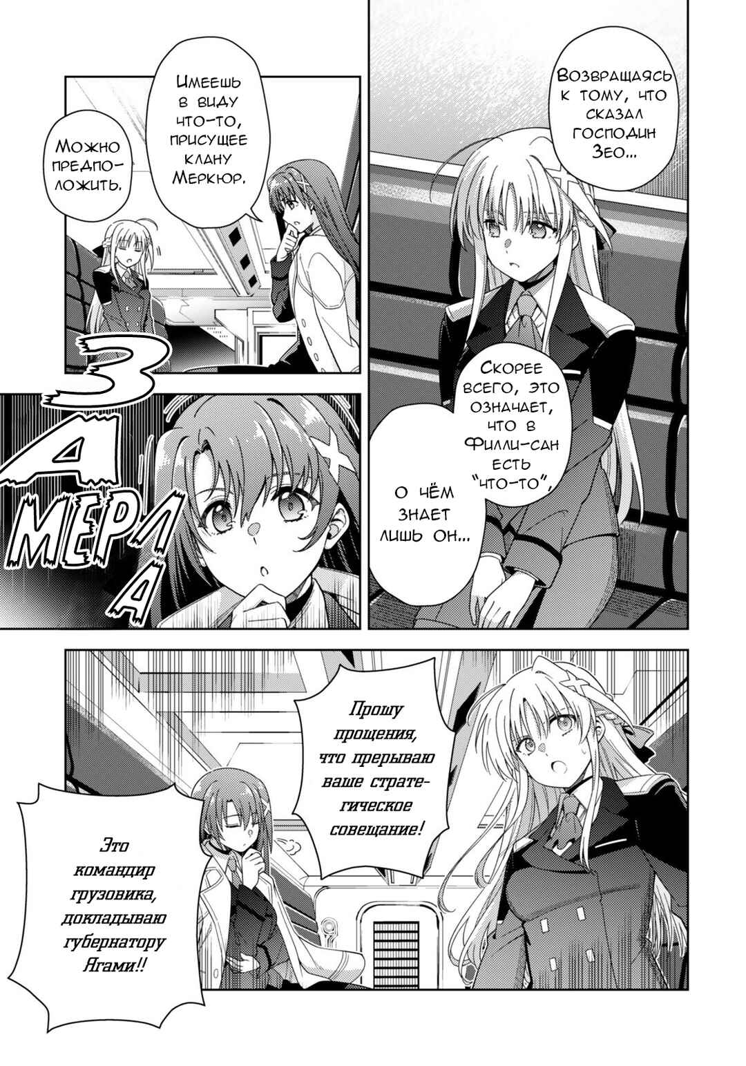 Chapter 8.1 - Page 9