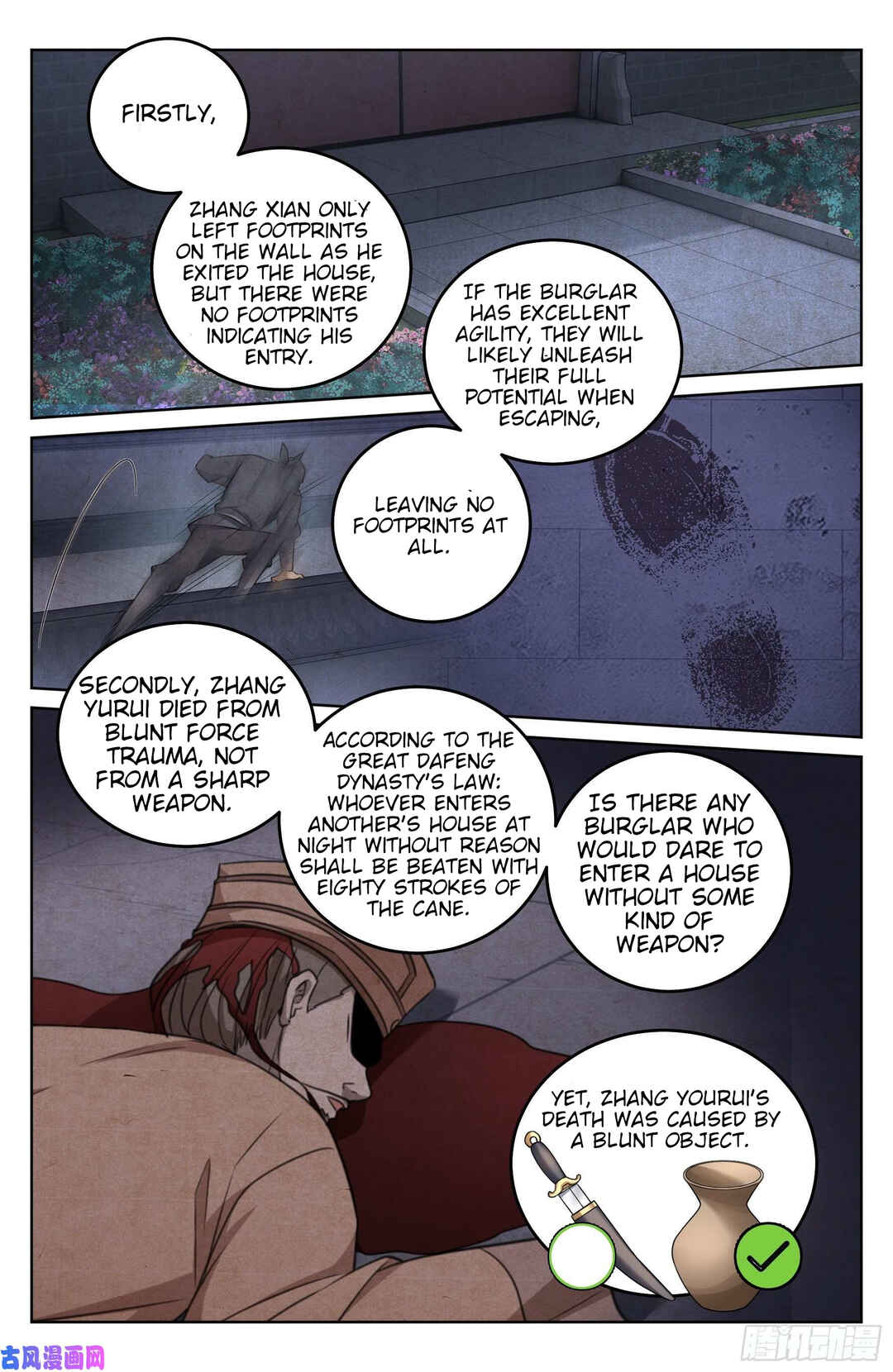 Chapter 18 - Page 12