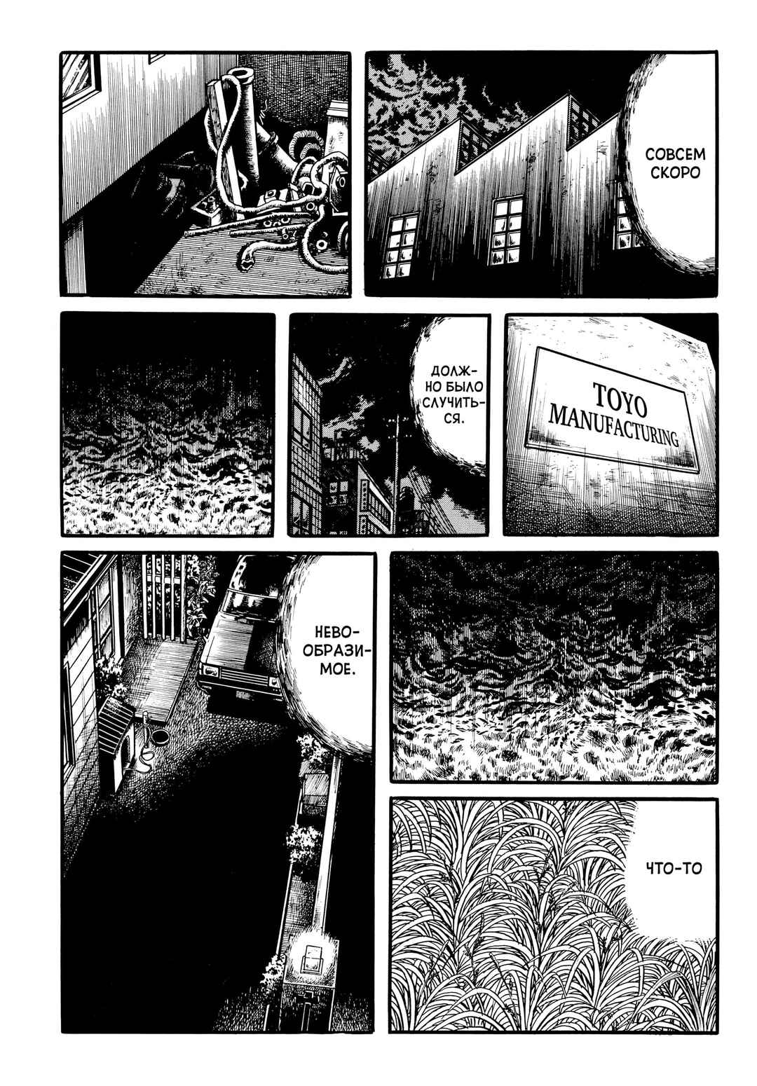 Chapter 32 - Page 13