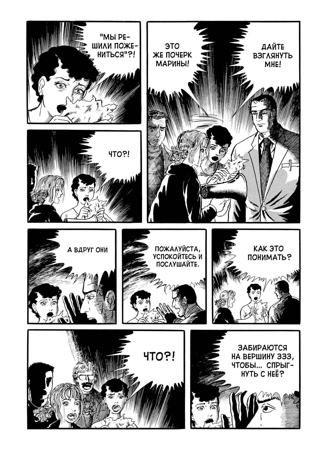 Chapter 32 - Page 19