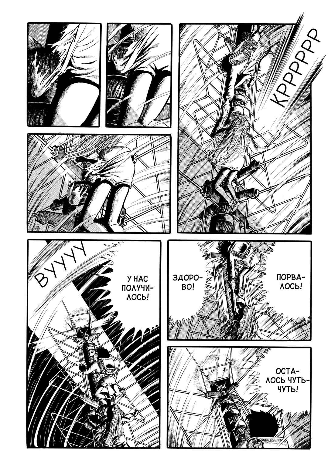 Chapter 32 - Page 21