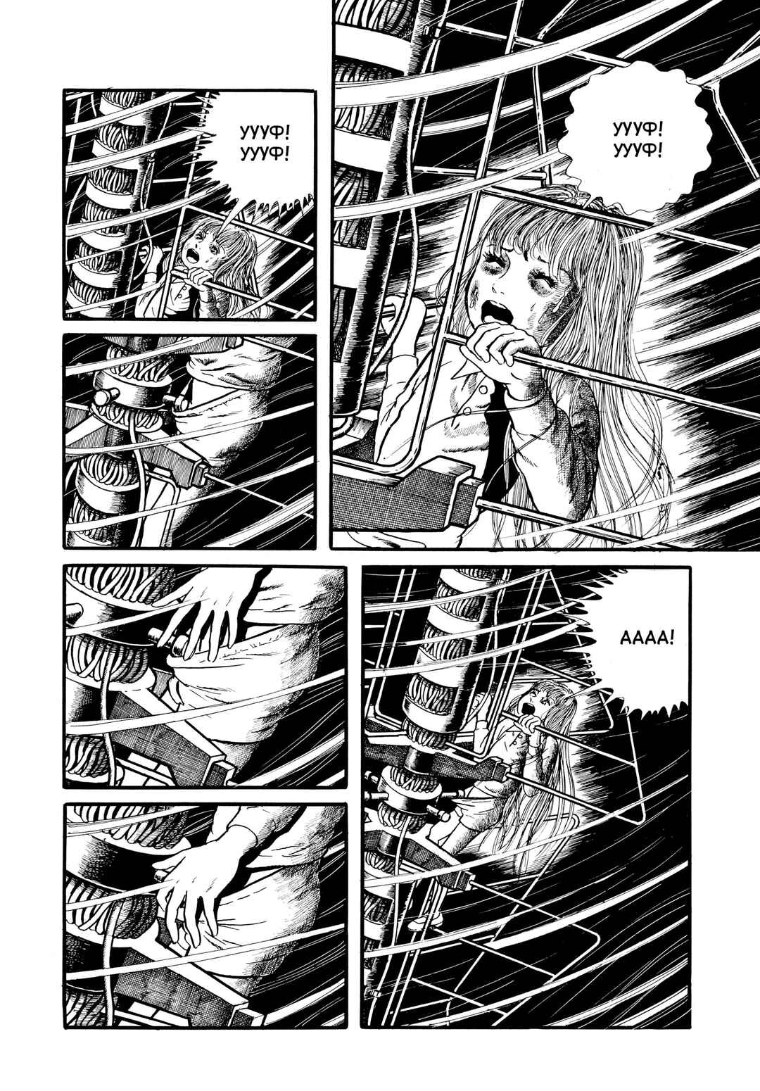 Chapter 32 - Page 3